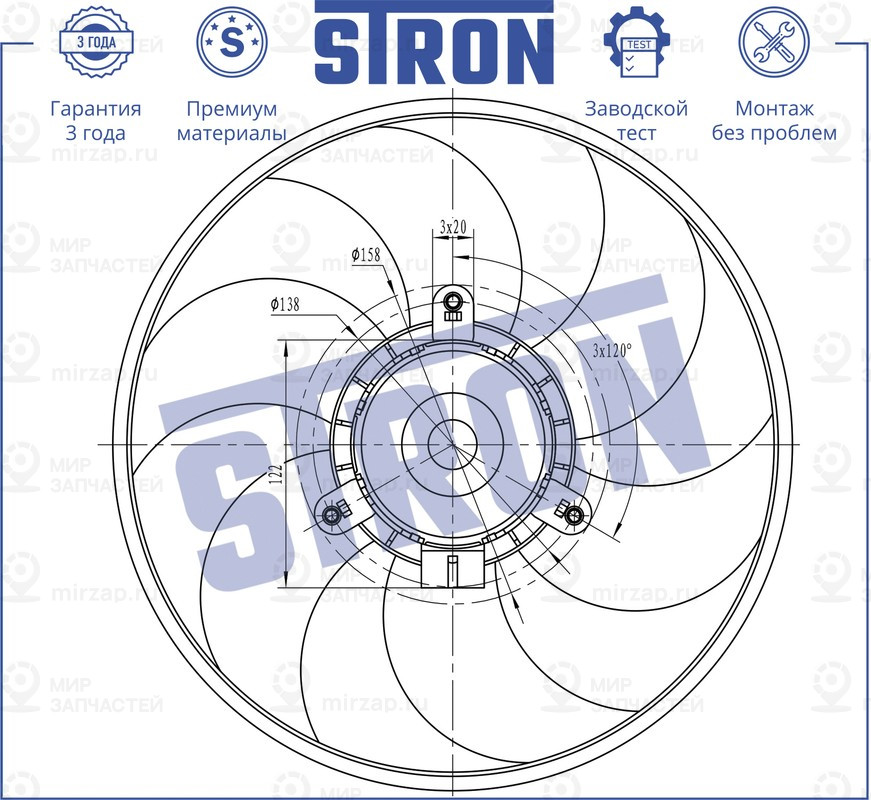 Запчасть STRON STEF004