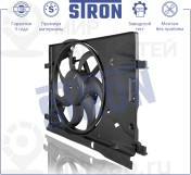 Запчасть STRON STEF010