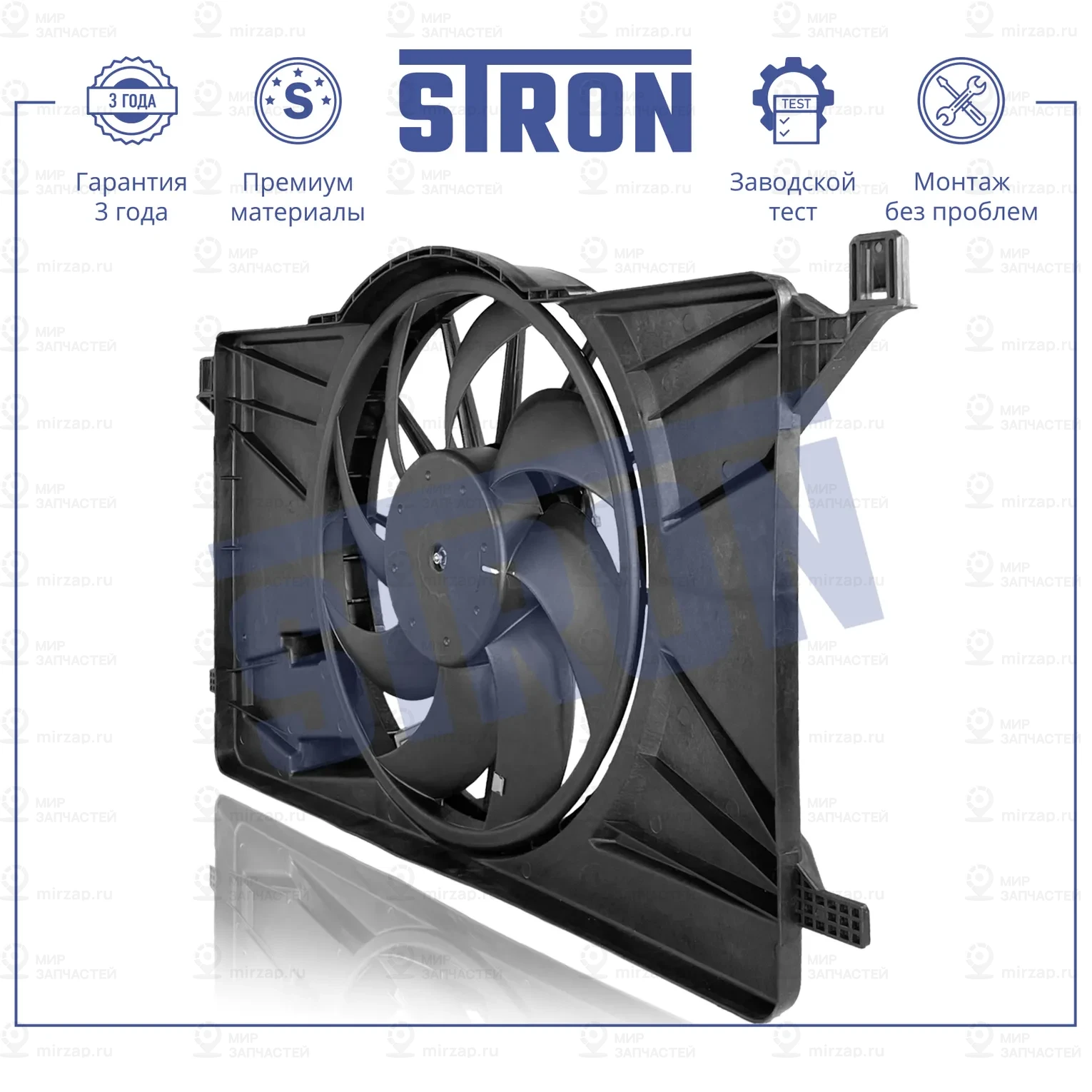 Запчасть STRON STEF012