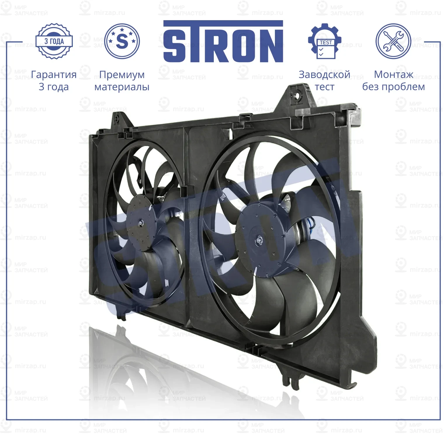 Запчасть STRON STEF016