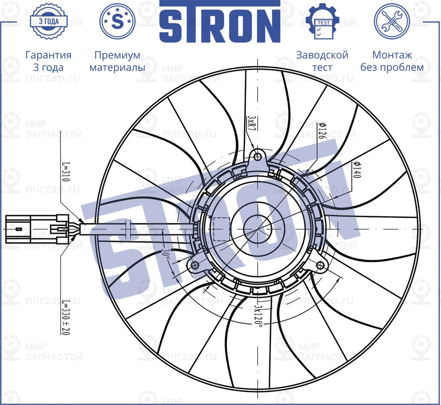 Запчасть STRON STEF020