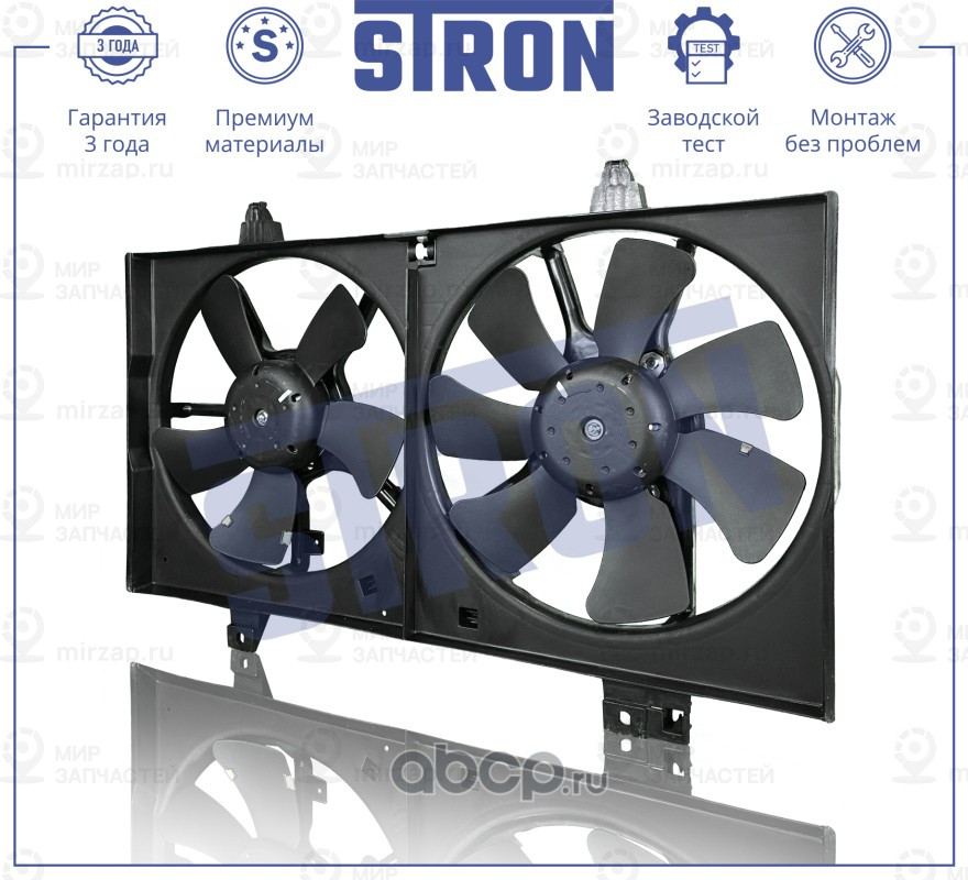 Запчасть STRON STEF072