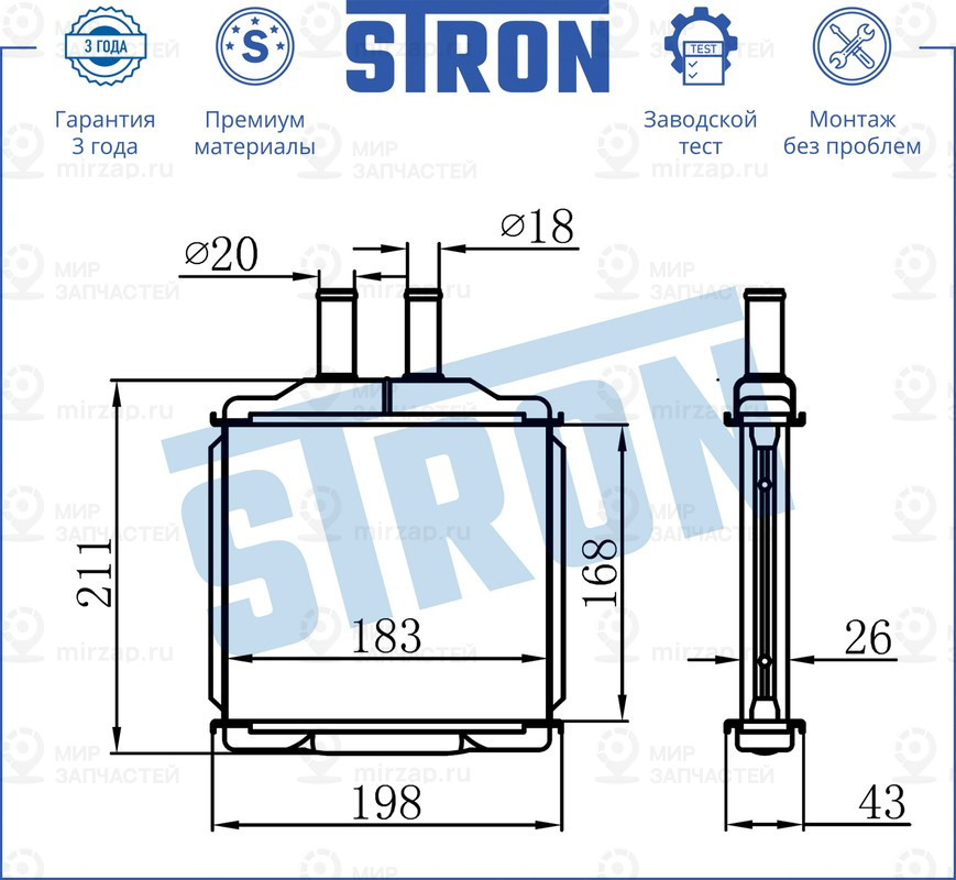 Запчасть STRON STH0007