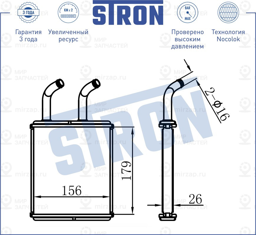 Запчасть STRON STH0011