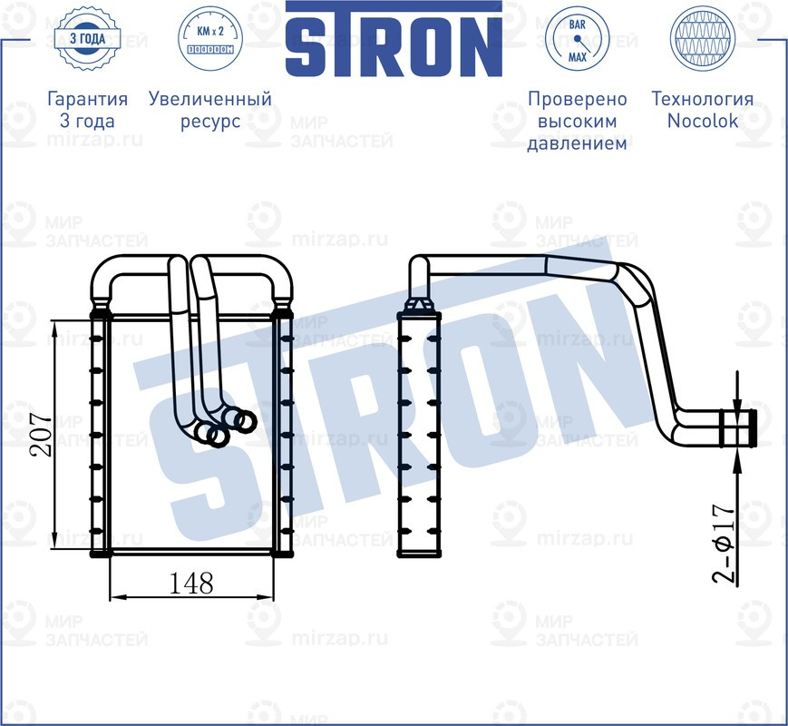 Запчасть STRON STH0014