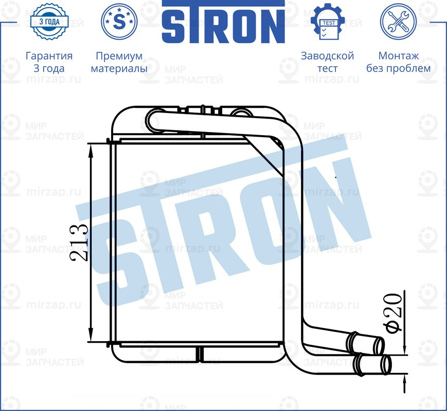 Запчасть STRON STH0030