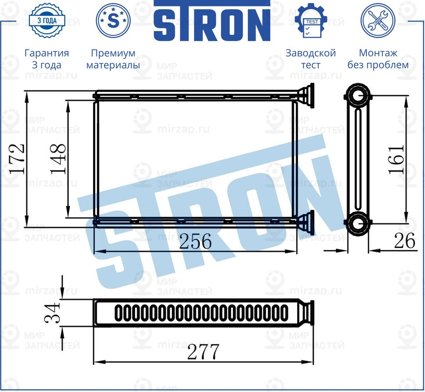 Запчасть STRON STH0037