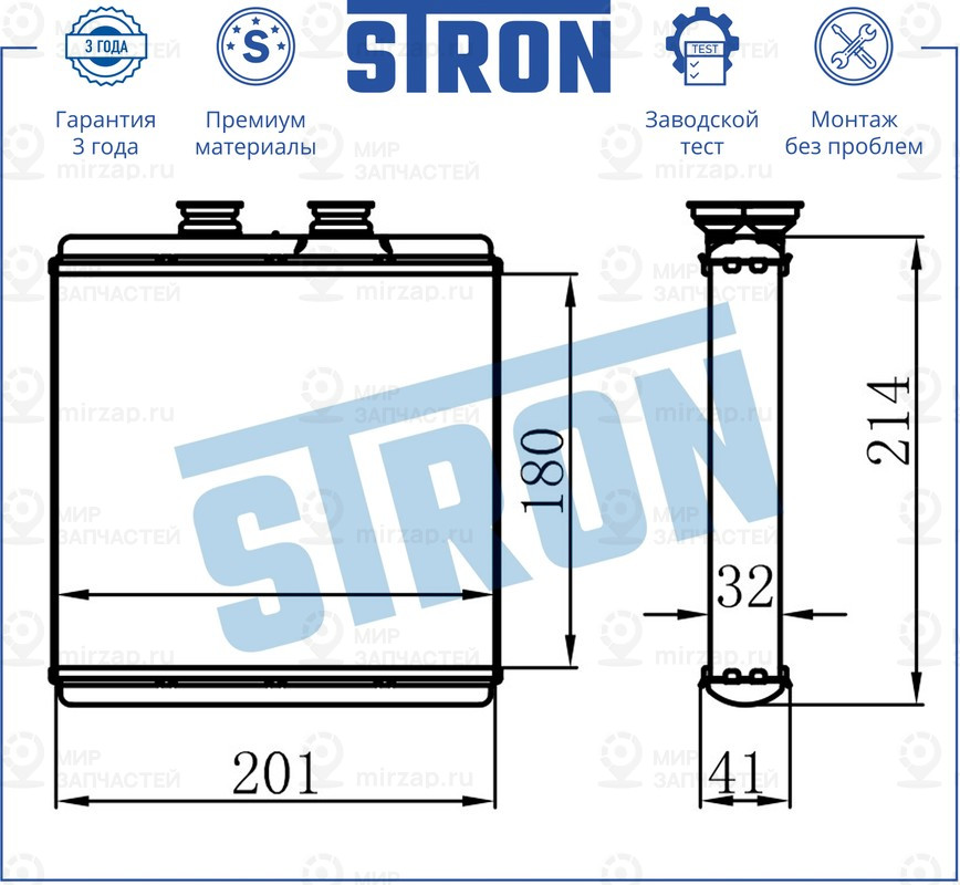 Запчасть STRON STH0044