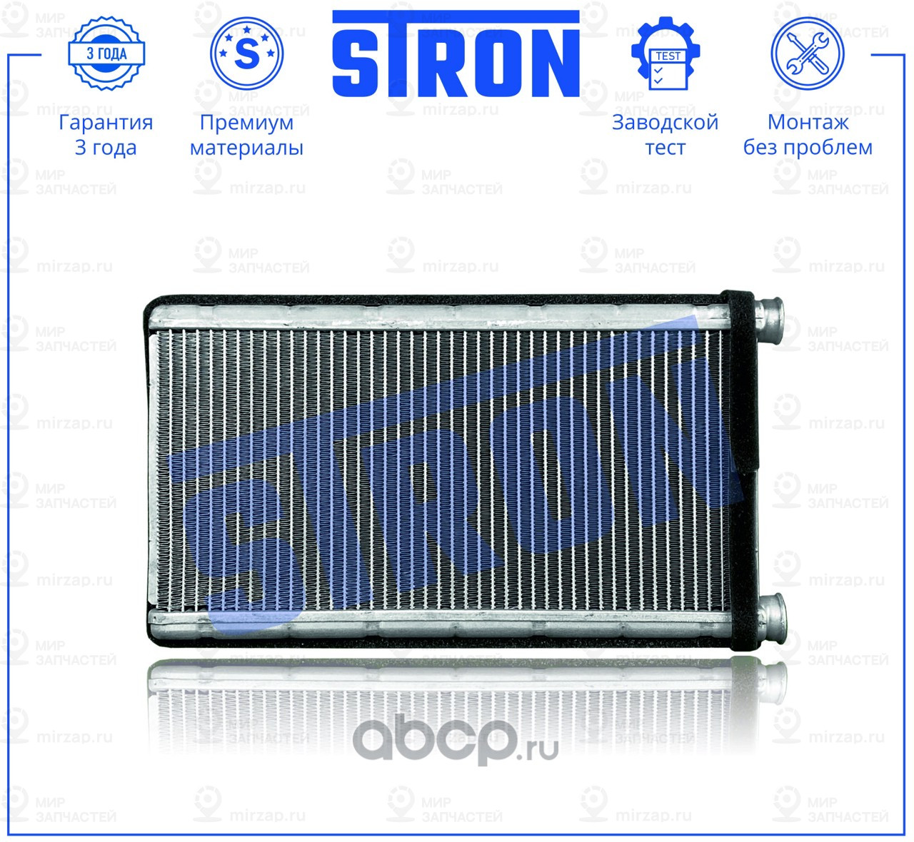 Запчасть STRON STH0048