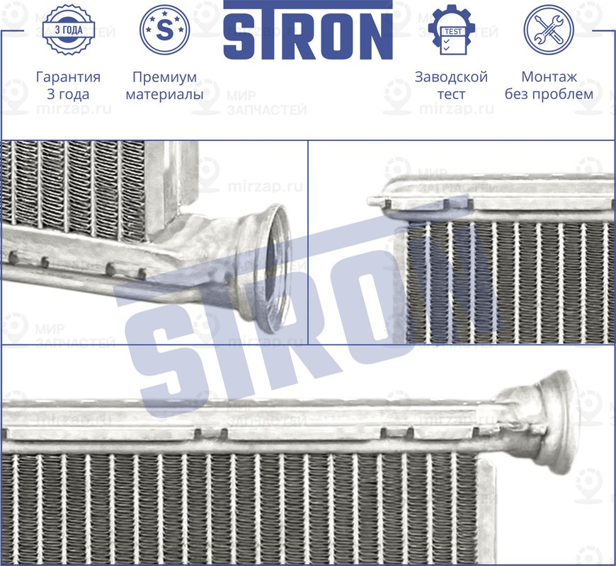 Запчасть STRON STH0059