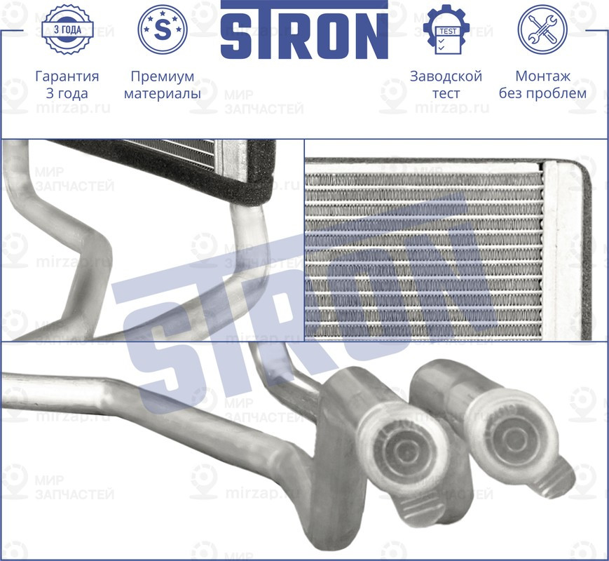 Запчасть STRON STH0069