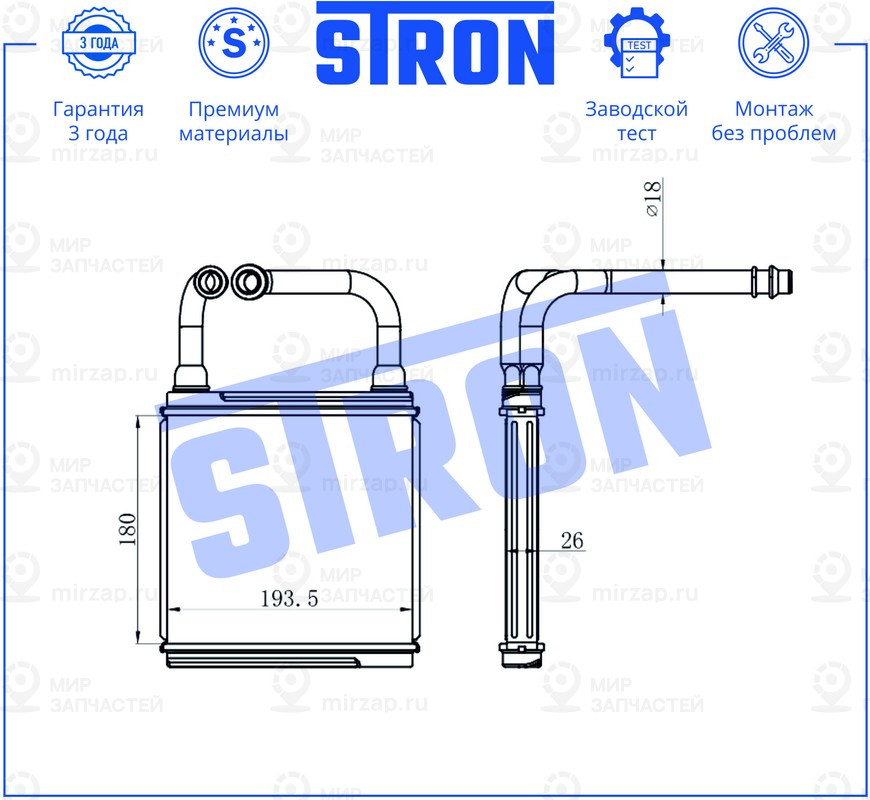 Запчасть STRON STH0075