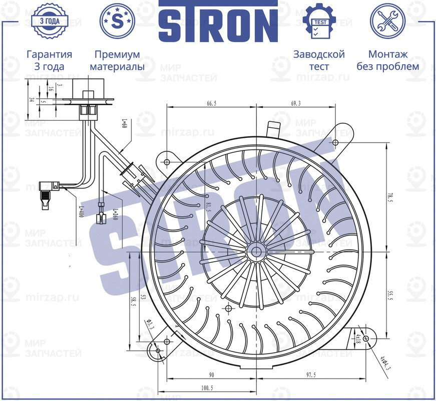 Запчасть STRON STIF001
