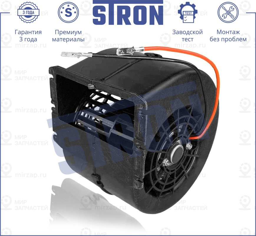 Запчасть STRON STIF005