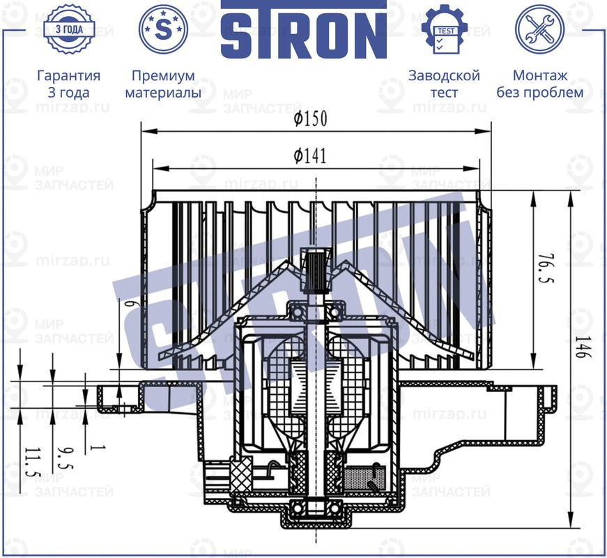 Запчасть STRON STIF007