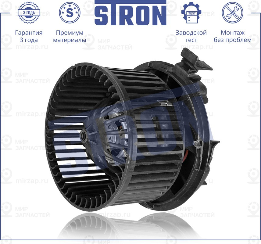 Запчасть STRON STIF008