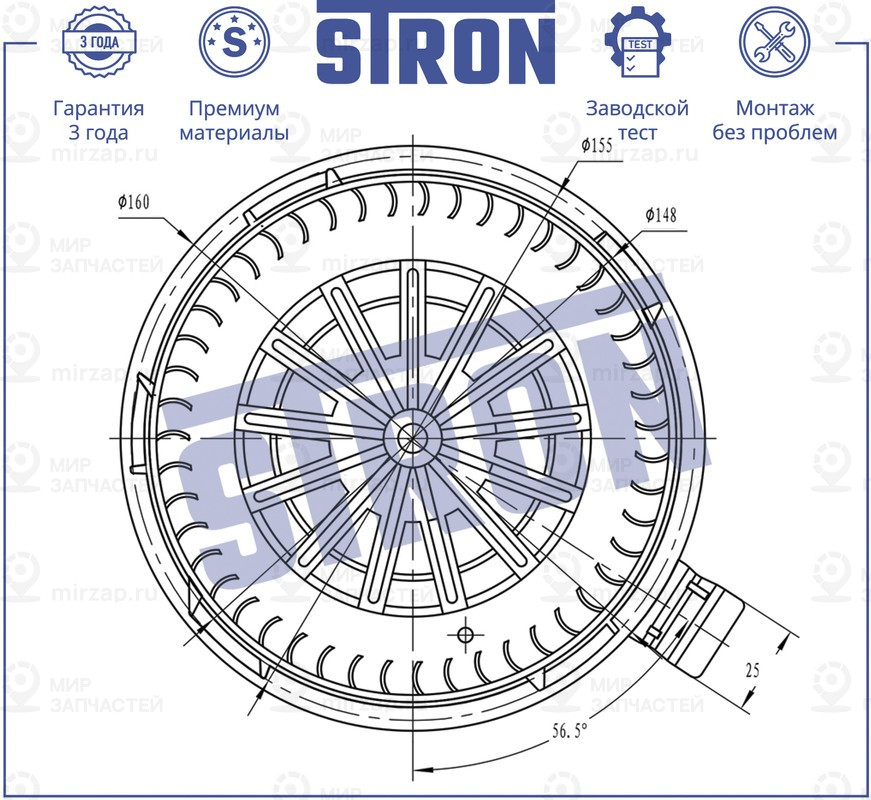 Запчасть STRON STIF011