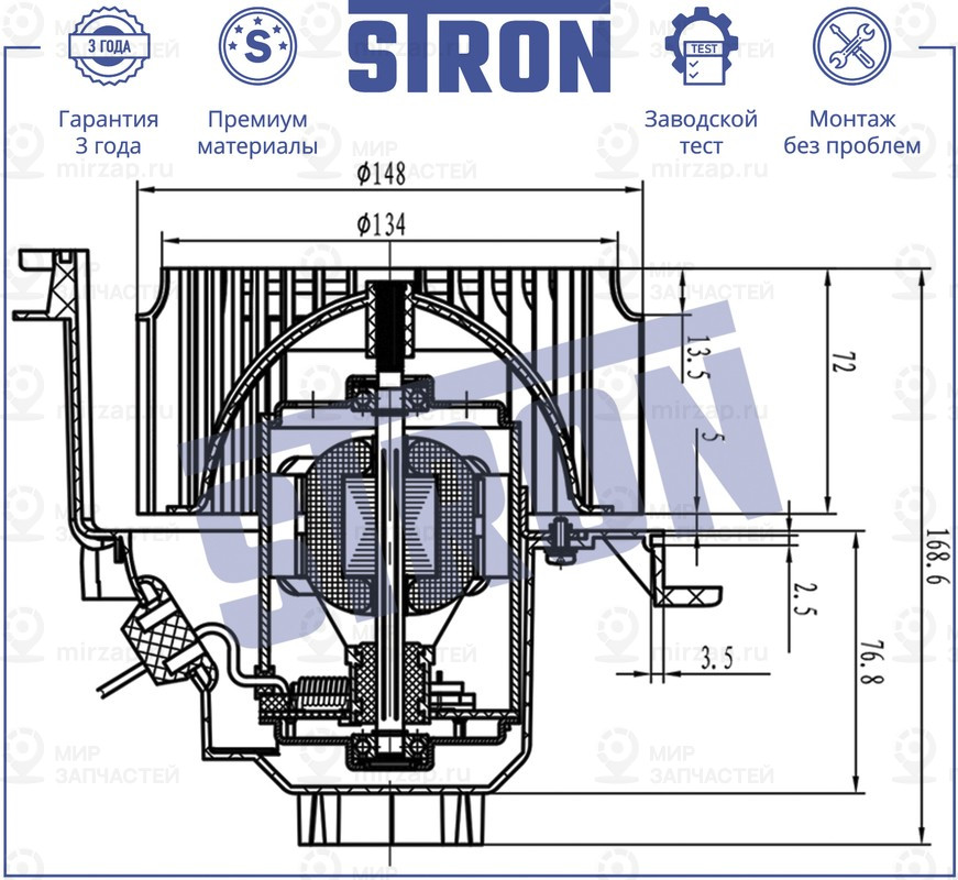 Запчасть STRON STIF017