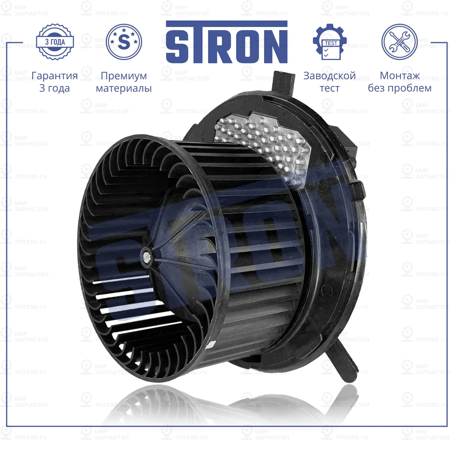 Запчасть STRON STIF020