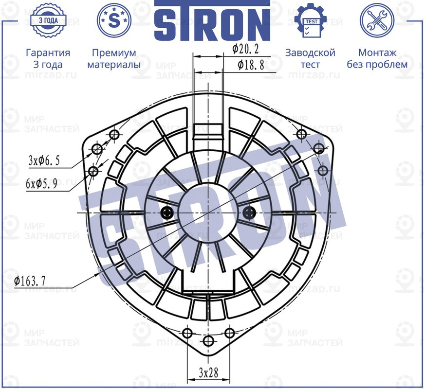 Запчасть STRON STIF024