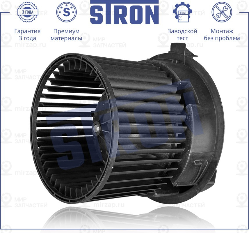 Запчасть STRON STIF030