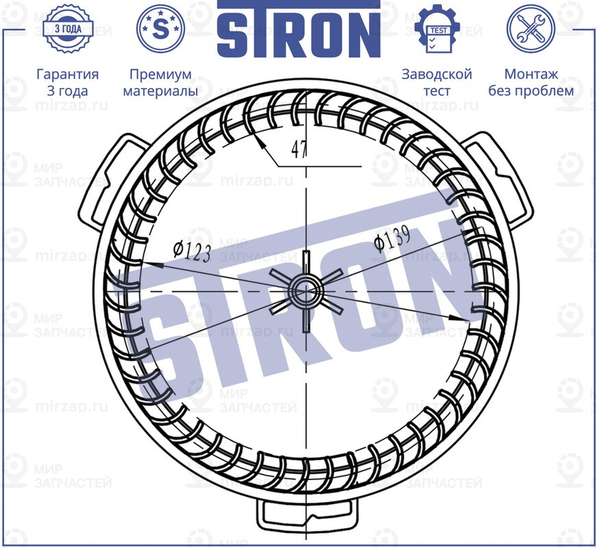 Запчасть STRON STIF033