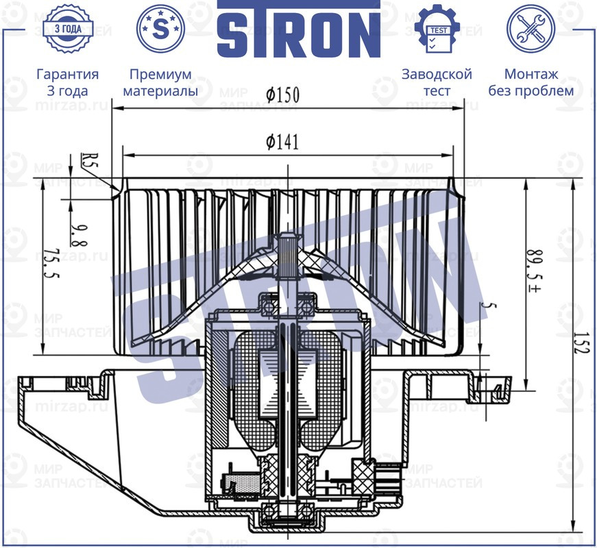 Запчасть STRON STIF035