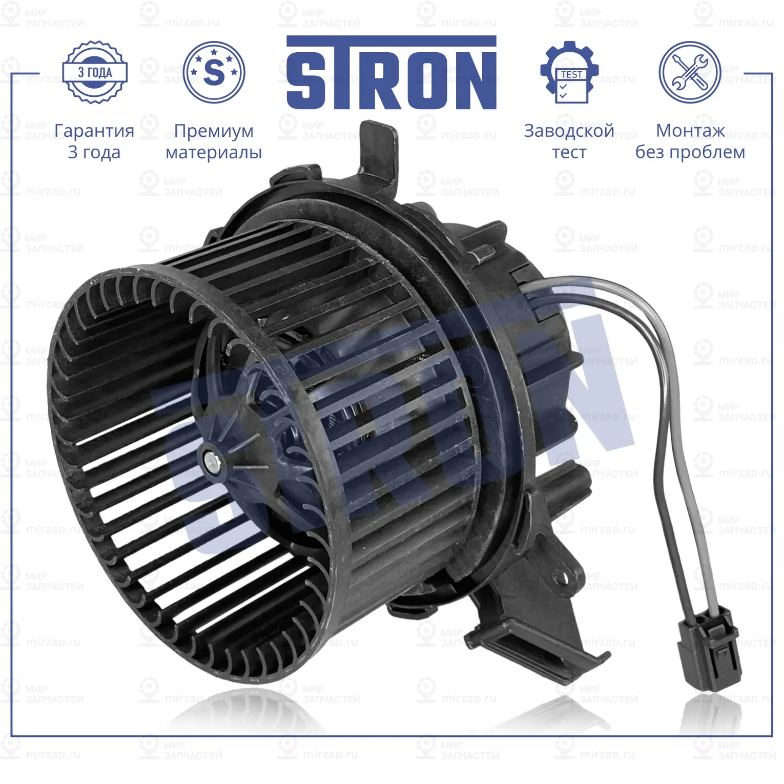 Запчасть STRON STIF038