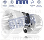 Запчасть STRON STIF040