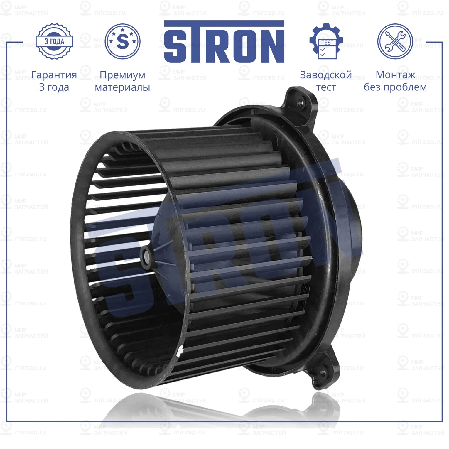 Запчасть STRON STIF046
