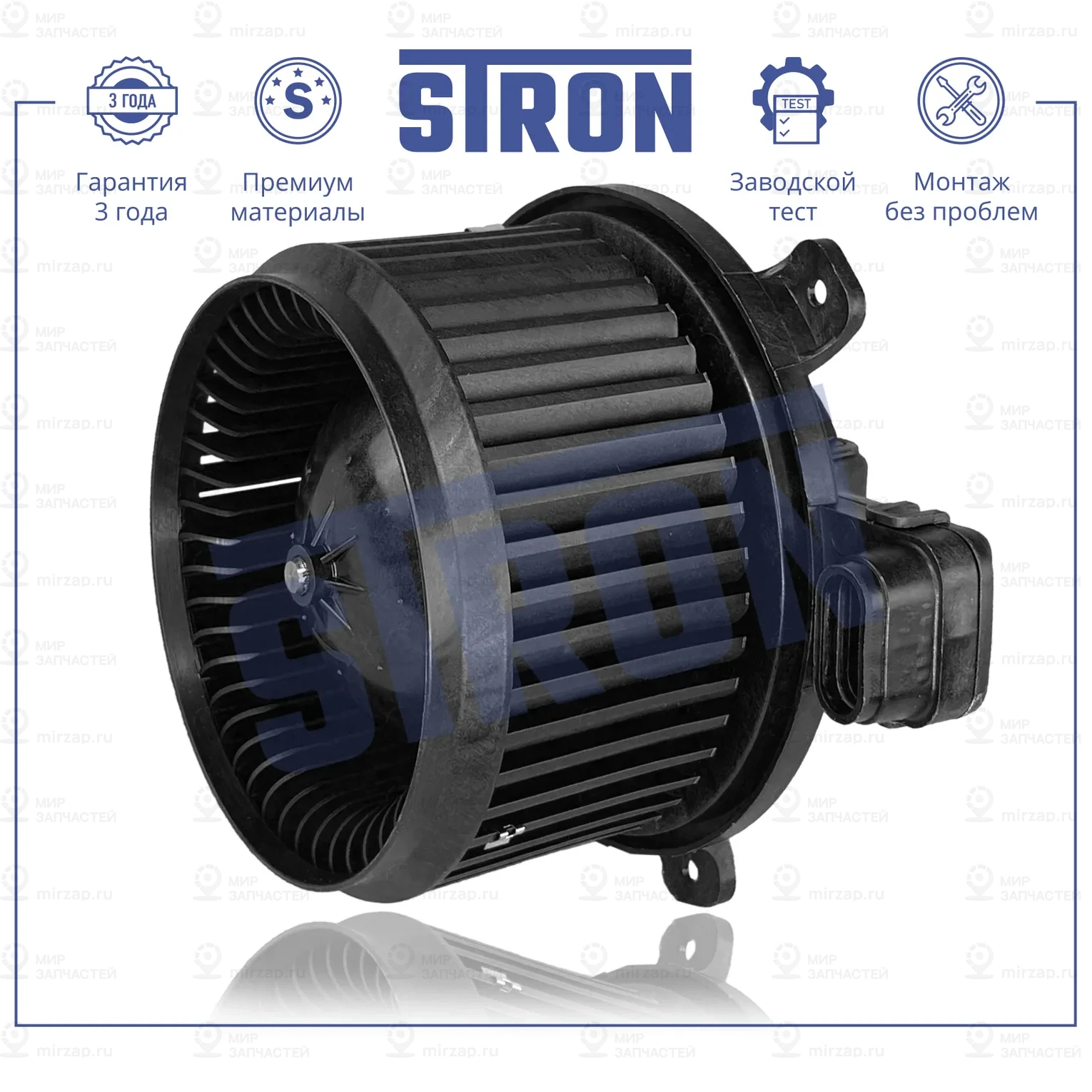 Запчасть STRON STIF054