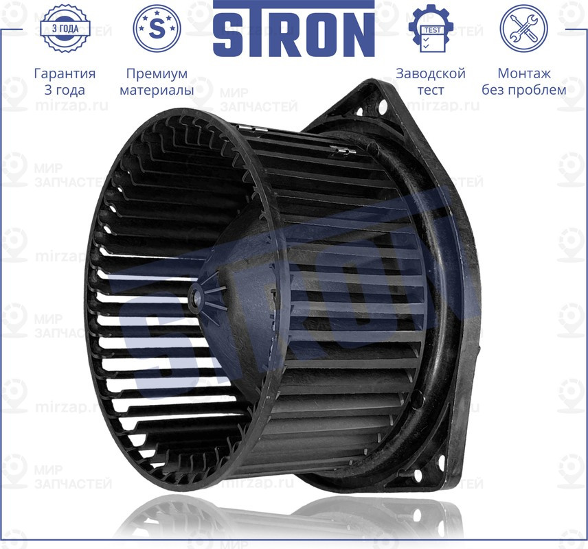 Запчасть STRON STIF055