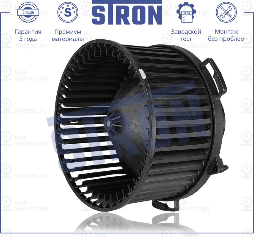Запчасть STRON STIF056