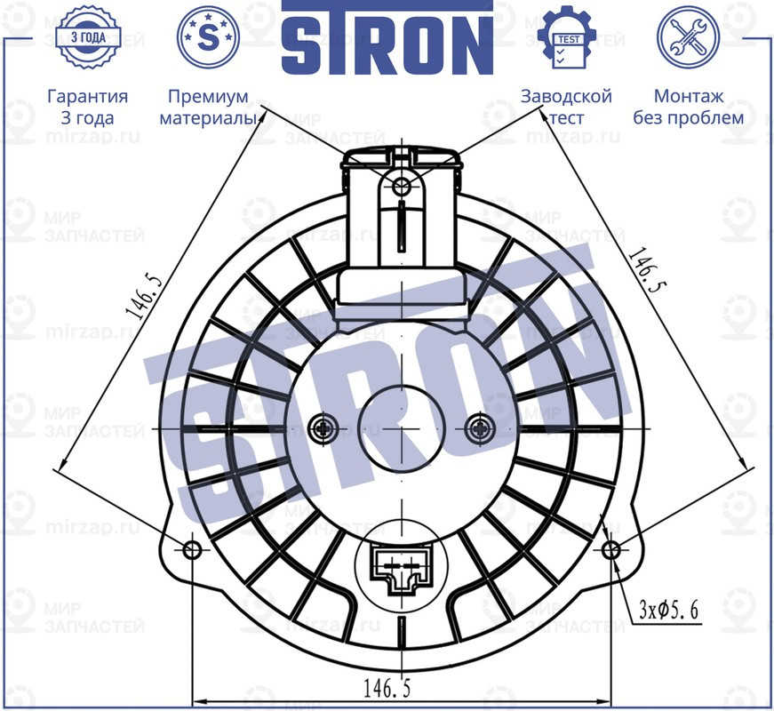 Запчасть STRON STIF059