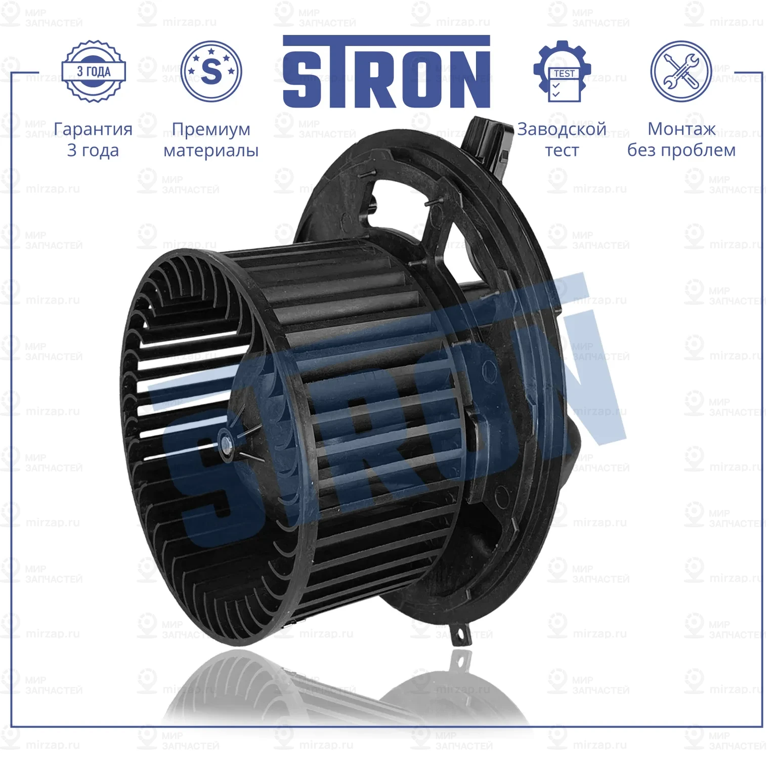 Запчасть STRON STIF062