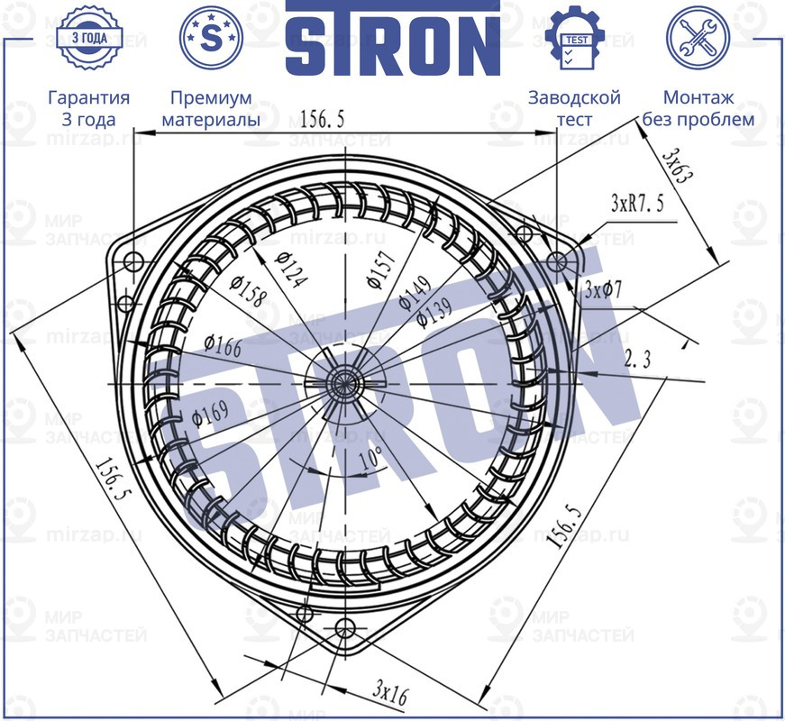 Запчасть STRON STIF063