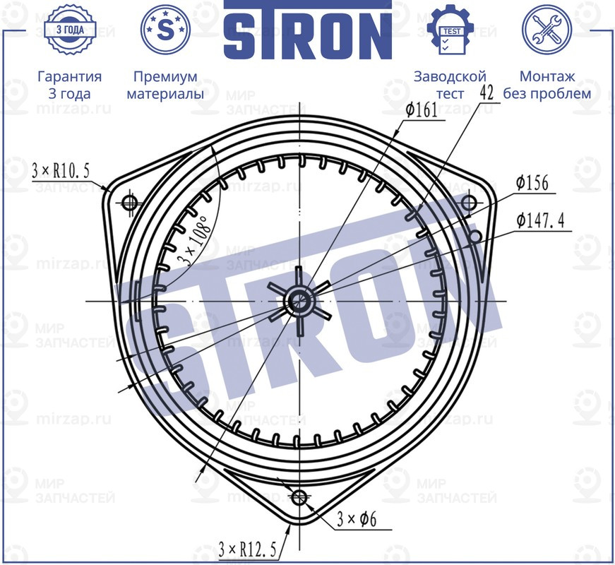 Запчасть STRON STIF064