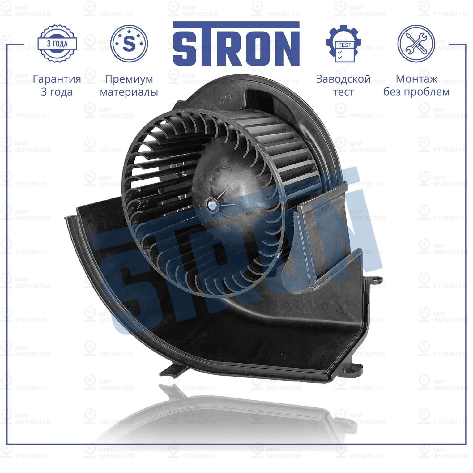 Запчасть STRON STIF065