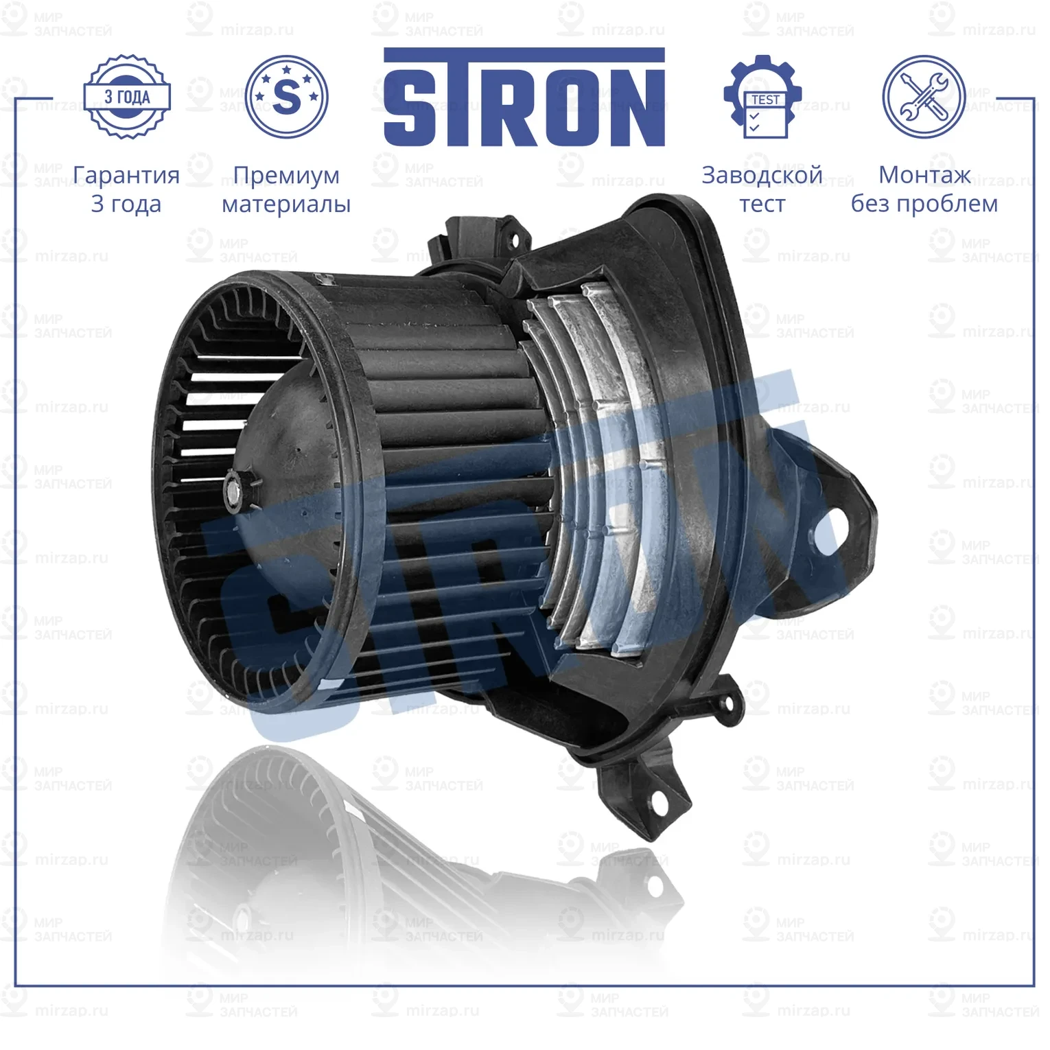 Запчасть STRON STIF073