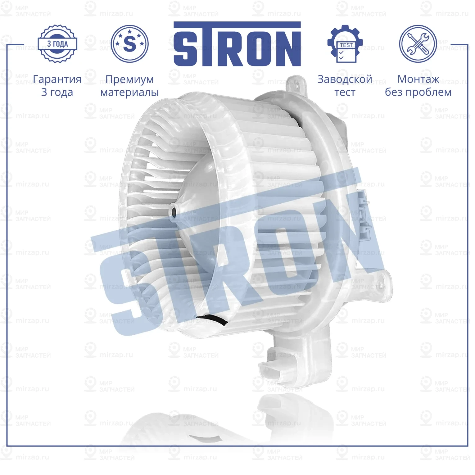 Запчасть STRON STIF079