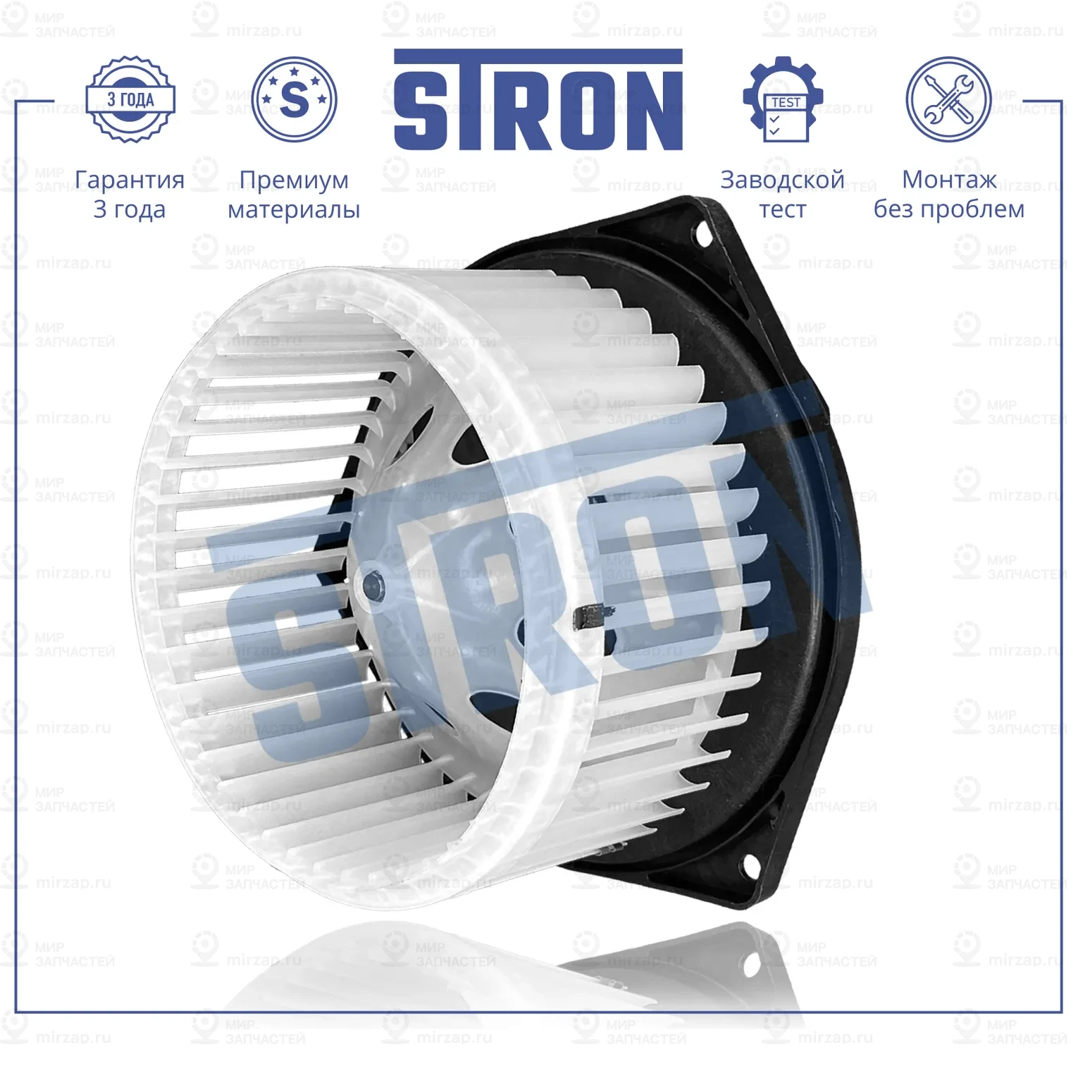 Запчасть STRON STIF080