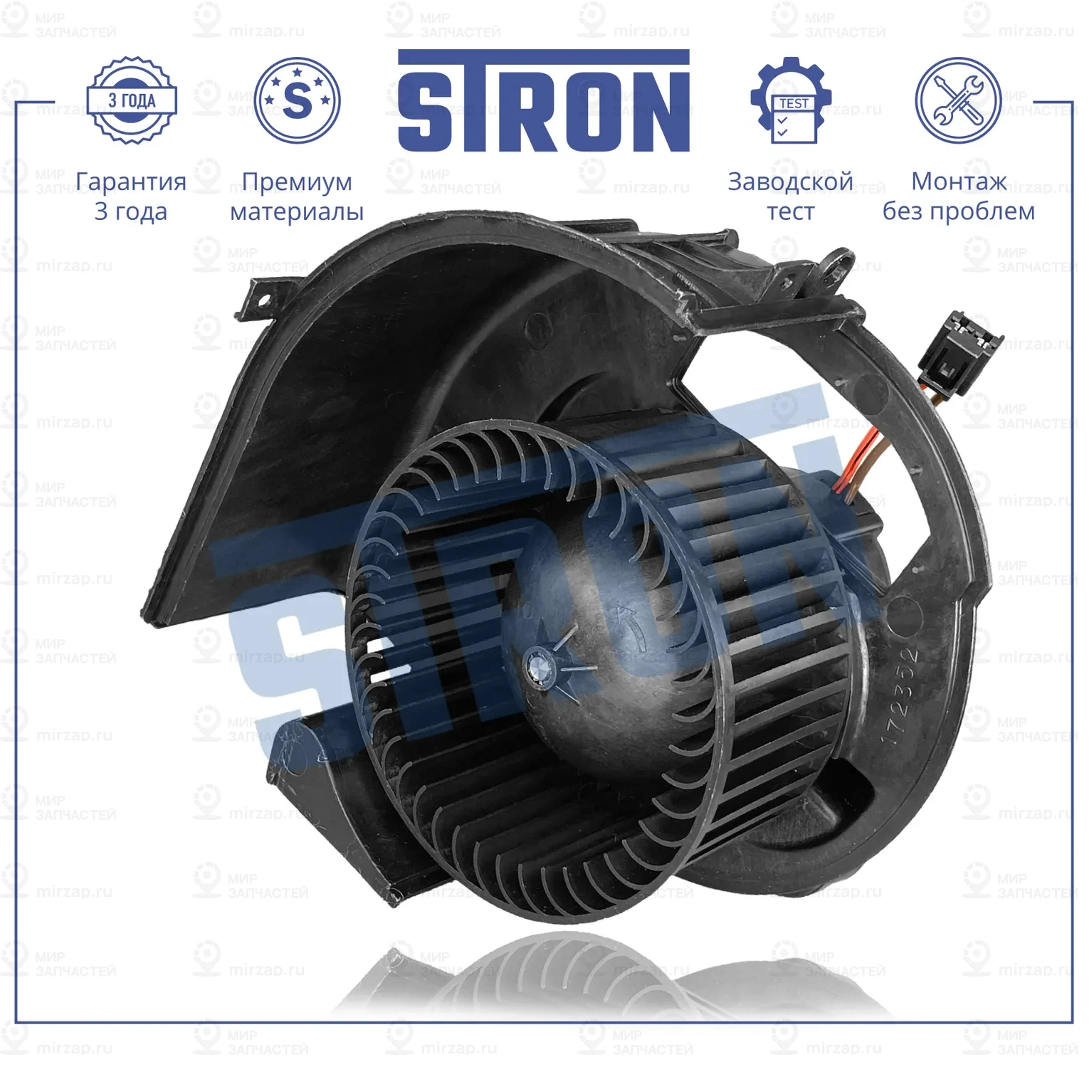 Запчасть STRON STIF084