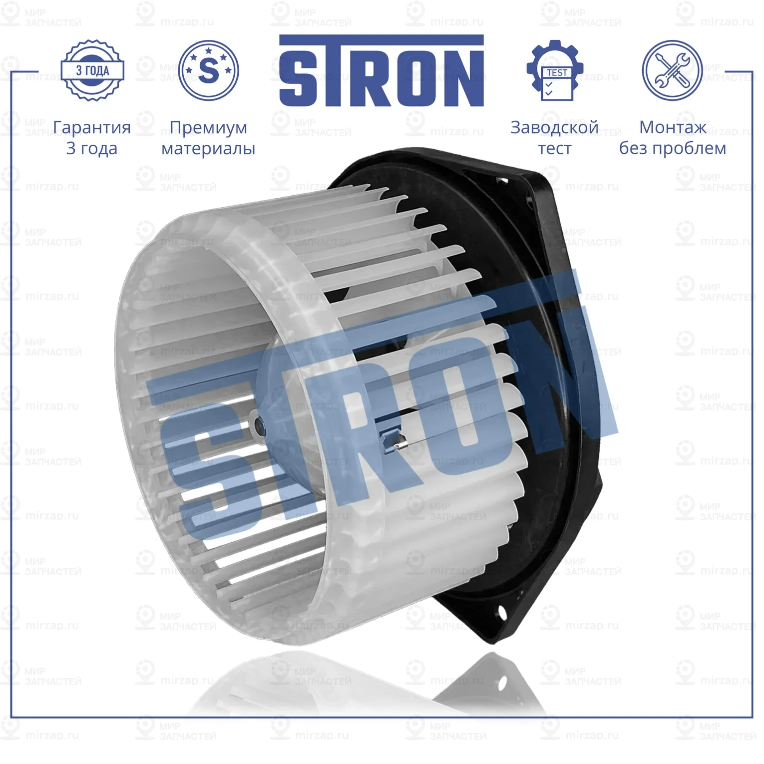 Запчасть STRON STIF088