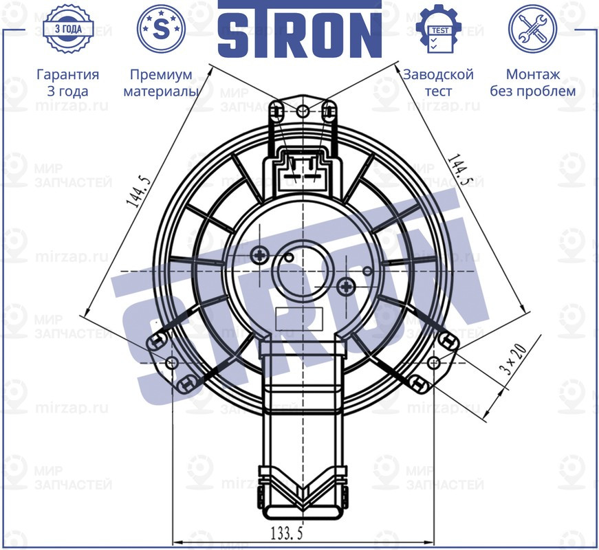 Запчасть STRON STIF090