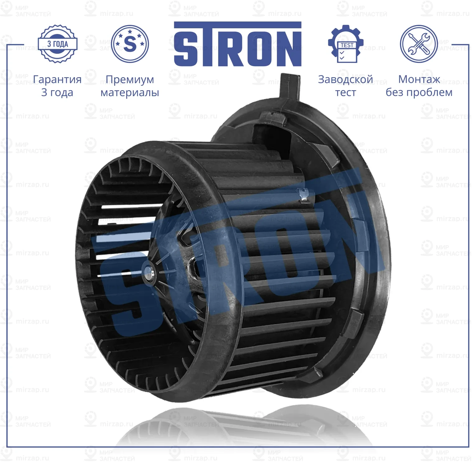 Запчасть STRON STIF091