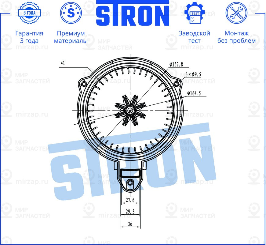 Запчасть STRON STIF097
