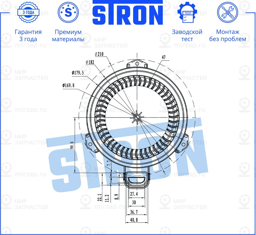 Запчасть STRON STIF108