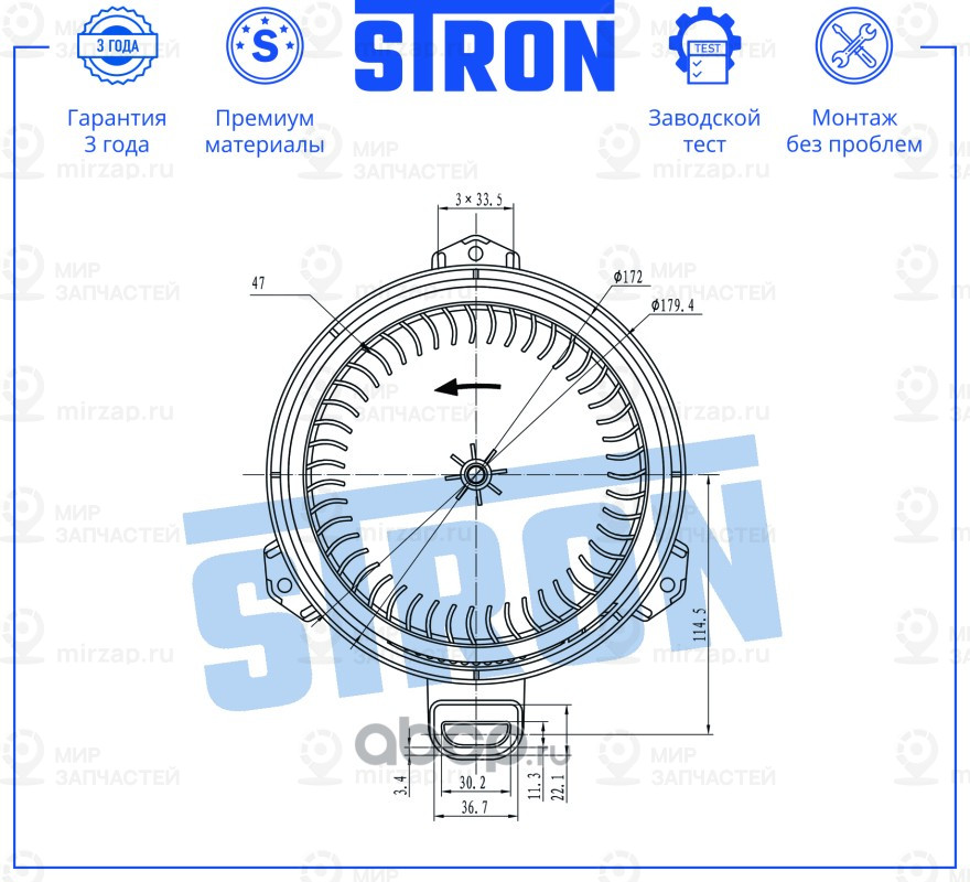 Запчасть STRON STIF122