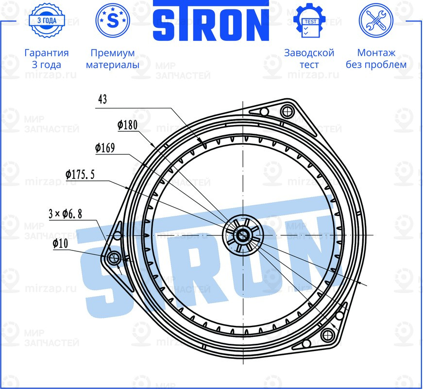 Запчасть STRON STIF139