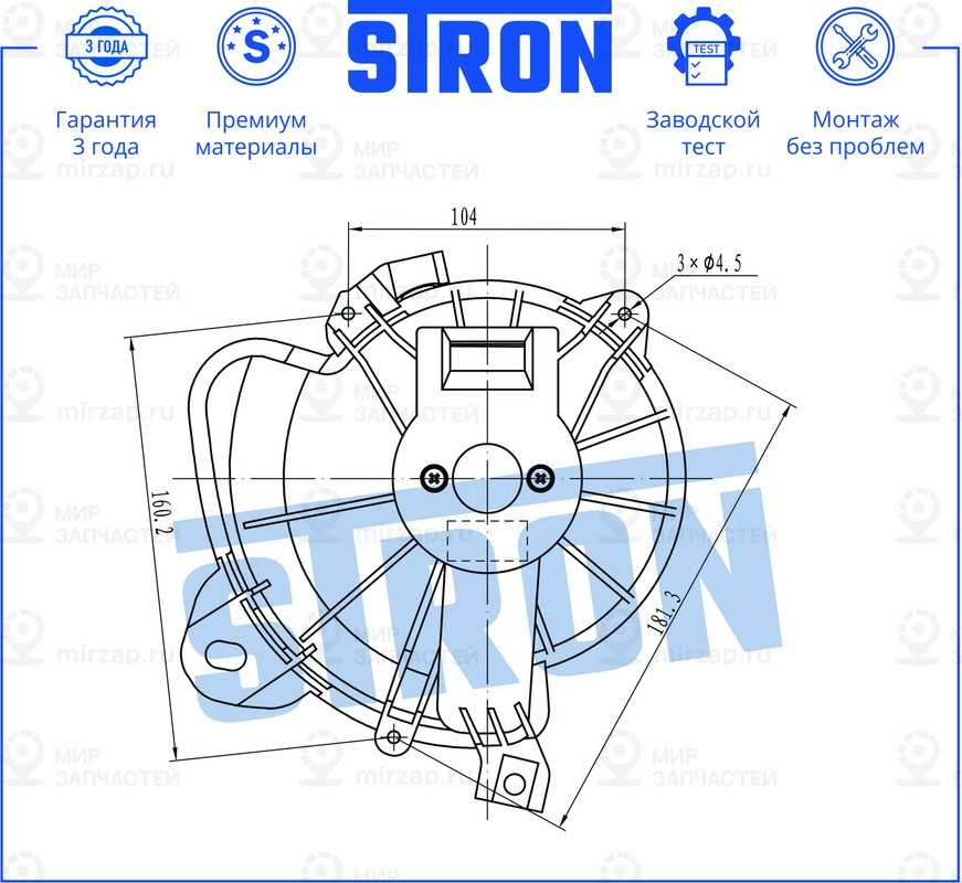 Запчасть STRON STIF141